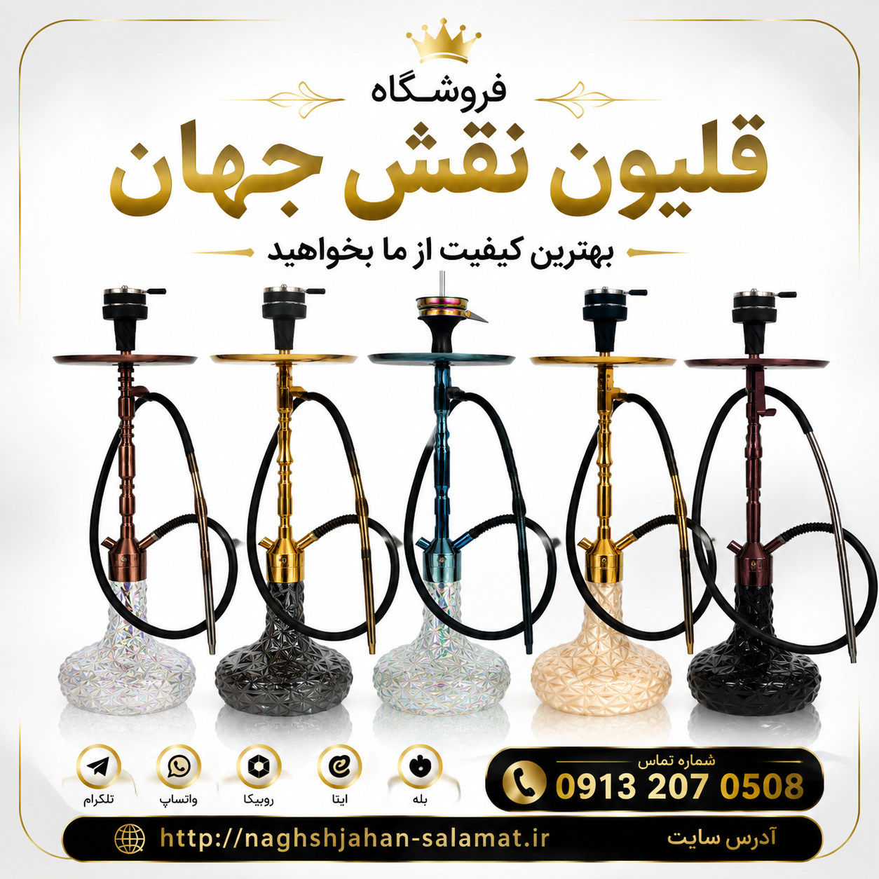 نقش جهان سلامت 